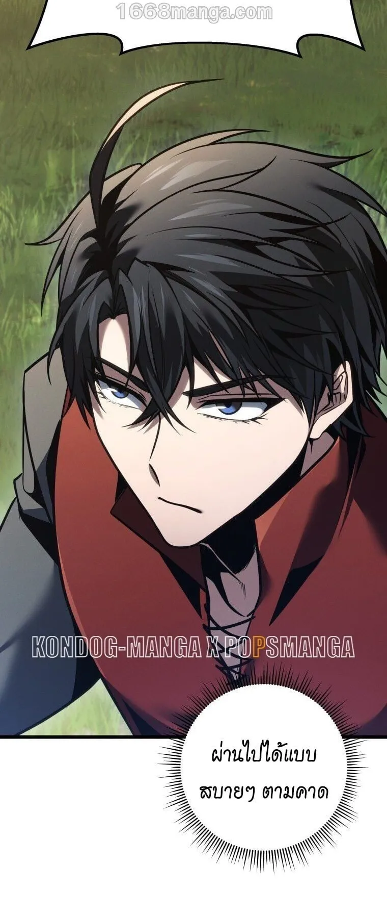 A Dragonslayer’s Peerless Regression ตอนที่ 87 หน้า 71