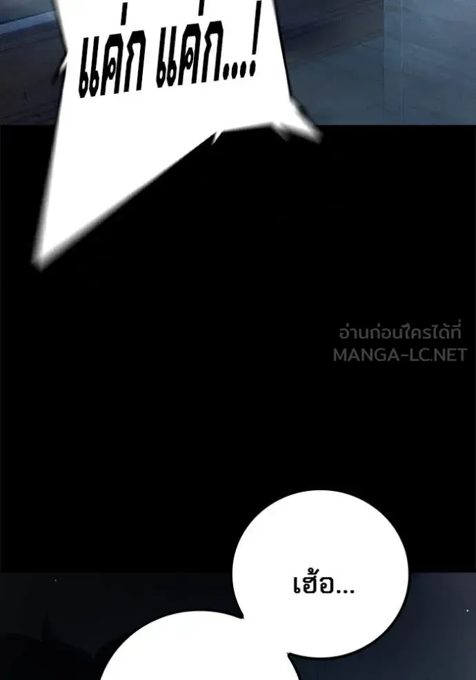 Juvenile Prison ตอนที่ 59 หน้า 137
