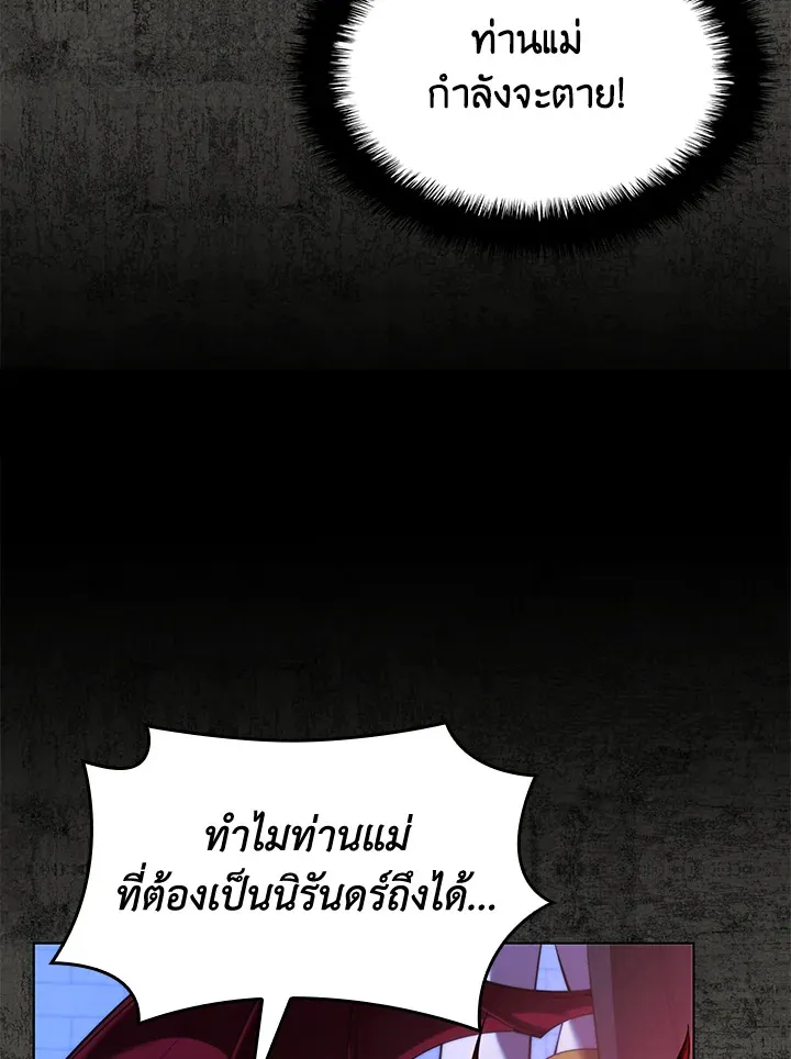 Overgeared ตอนที่ 162 หน้า 96