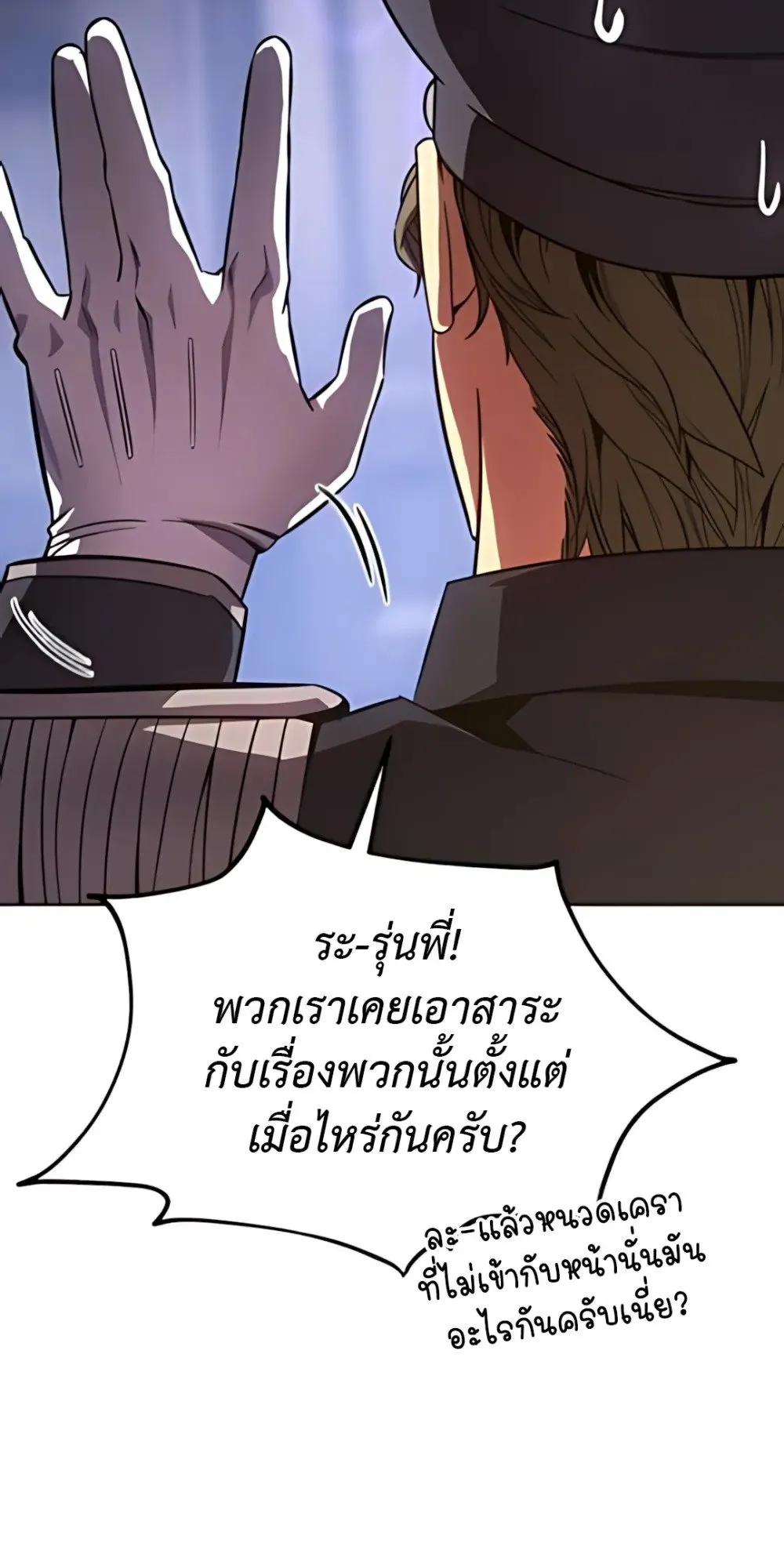 30 Years Have Passed Since the Prologue ตอนที่ 1 หน้า 129