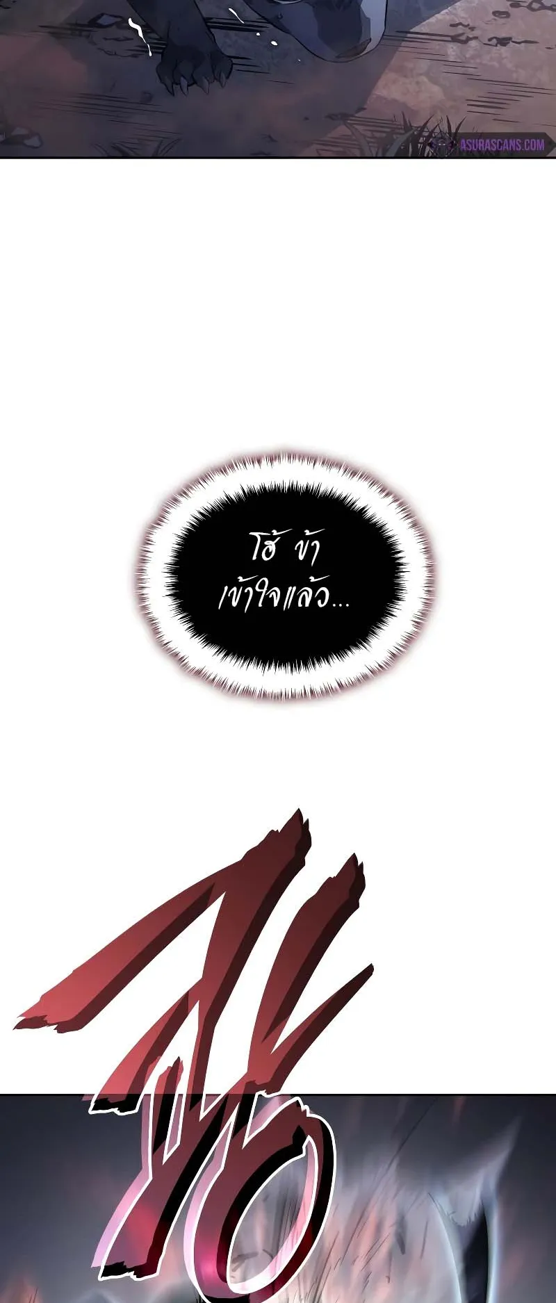 Solo Leveling: Ragnarok ตอนที่ 12 หน้า 69