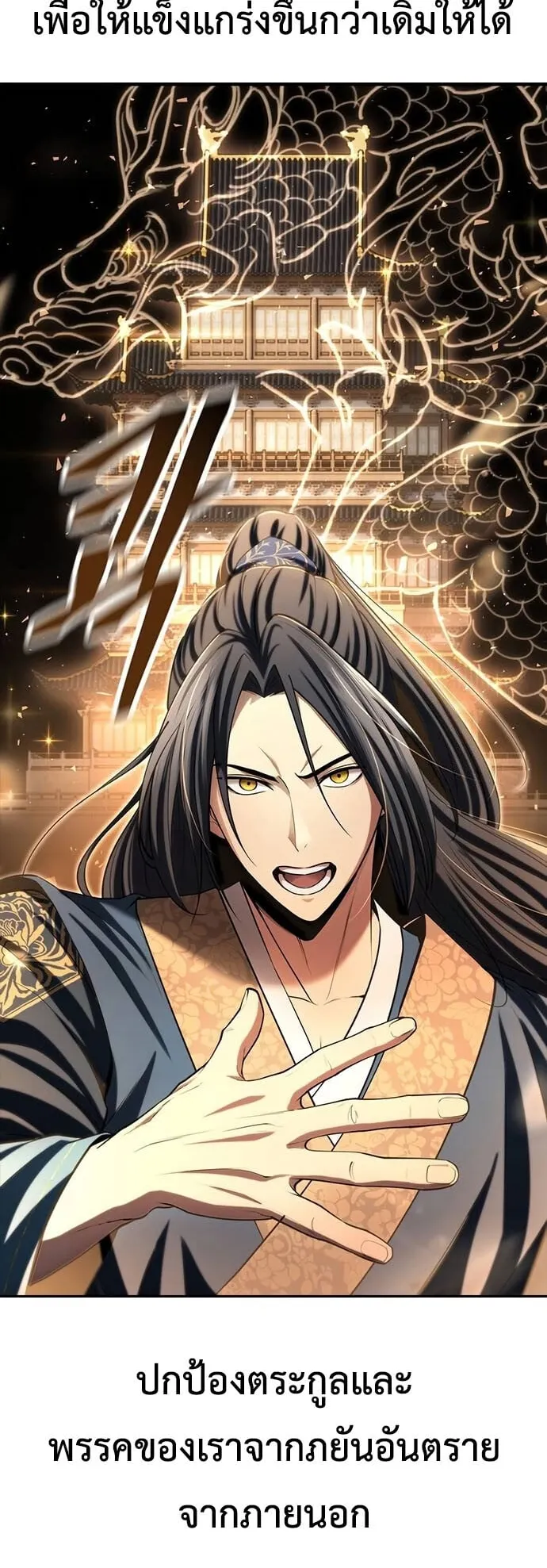 Regression of the Yong Clan Heir ตอนที่ 5 หน้า 94