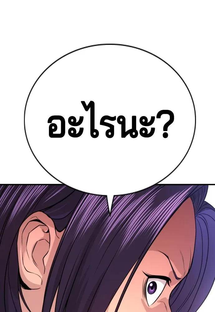 Gu Sera ตอนที่ 2 หน้า 119
