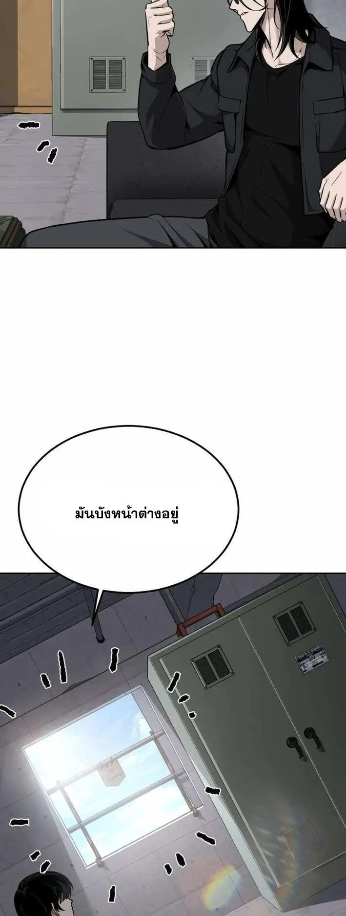 Resurrection Boy ตอนที่ 19 หน้า 28