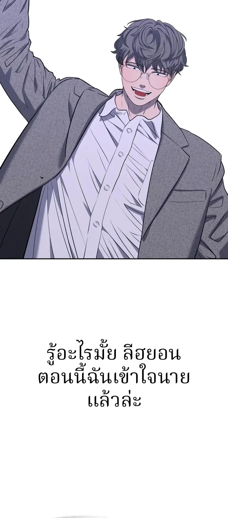 Why You Shouldn’t Enter a Haunted House ตอนที่ 20 หน้า 63