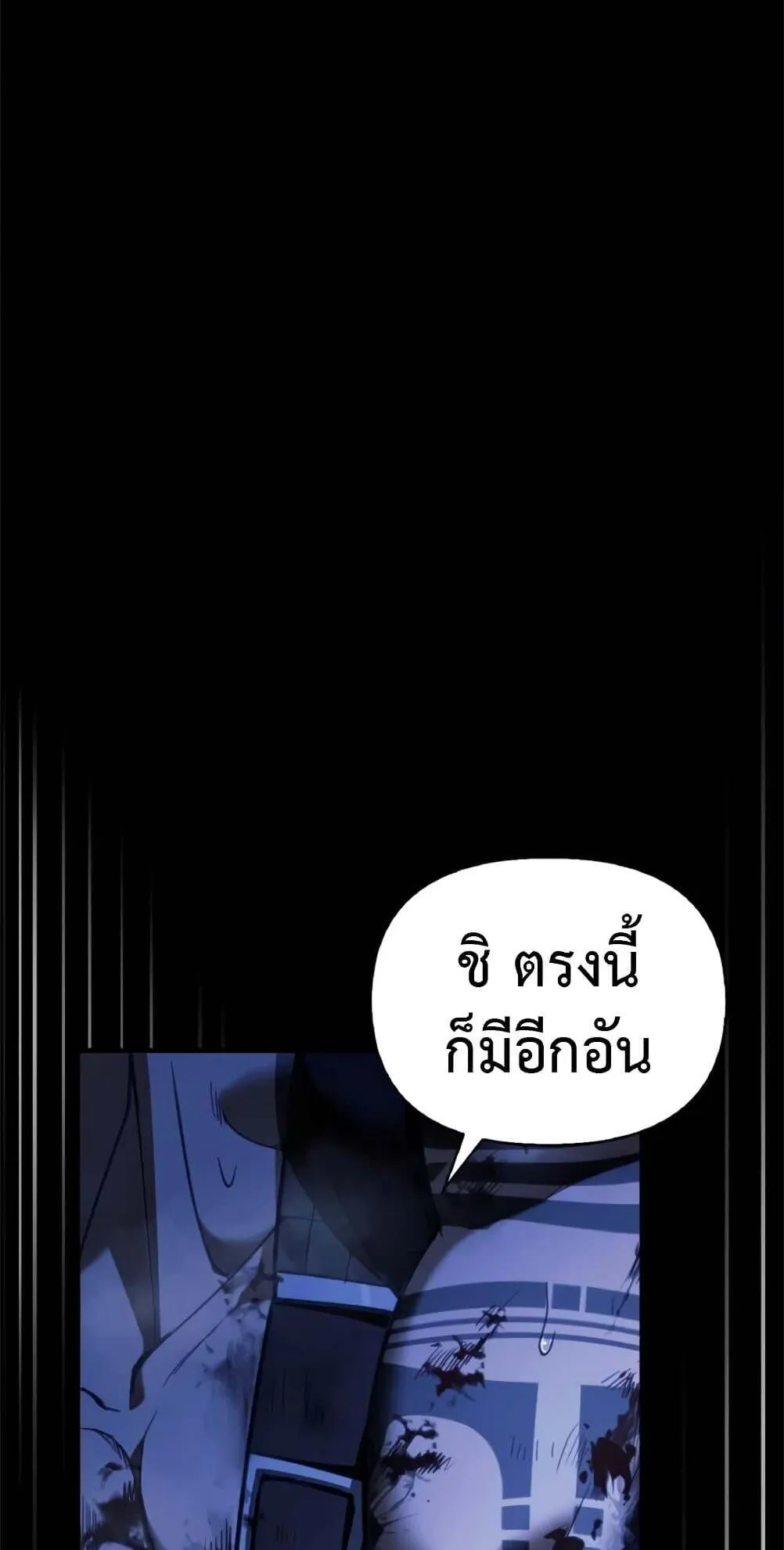 Surviving the Game as a Barbarian ตอนที่ 4 หน้า 10