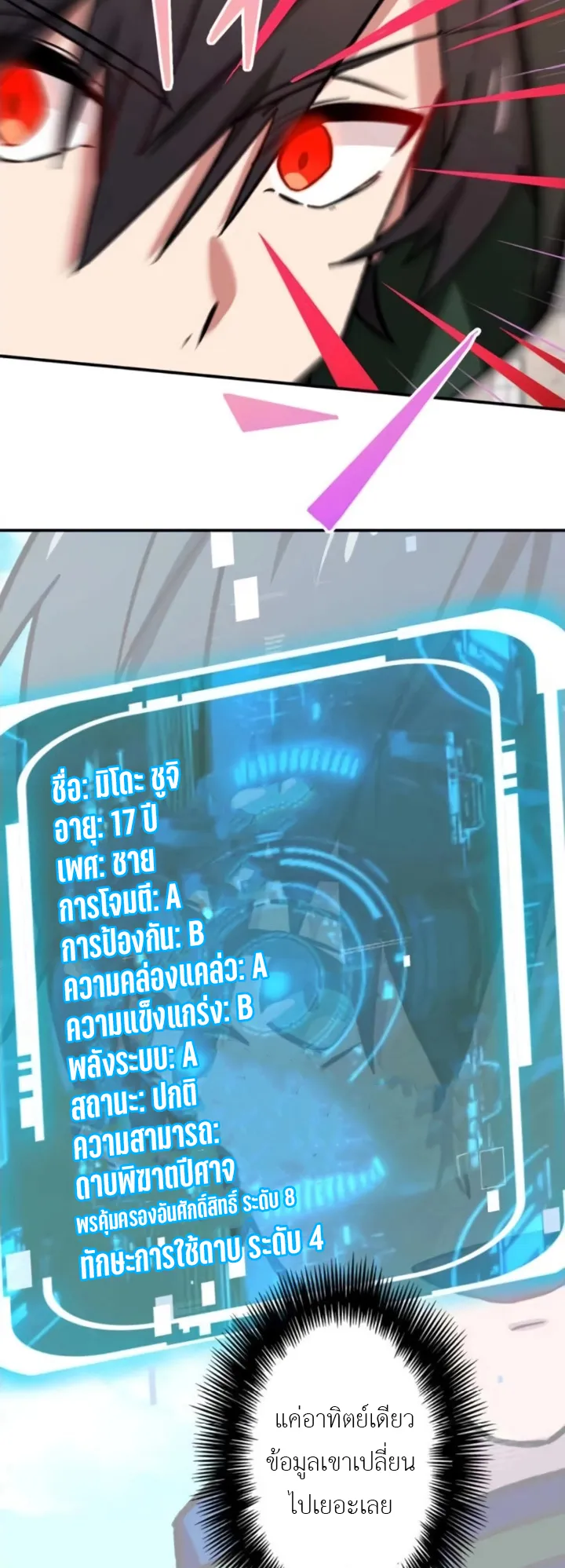 The Strongest Assassin Gets Transferred To Another World With His Whole Class ตอนที่ 4 หน้า 44
