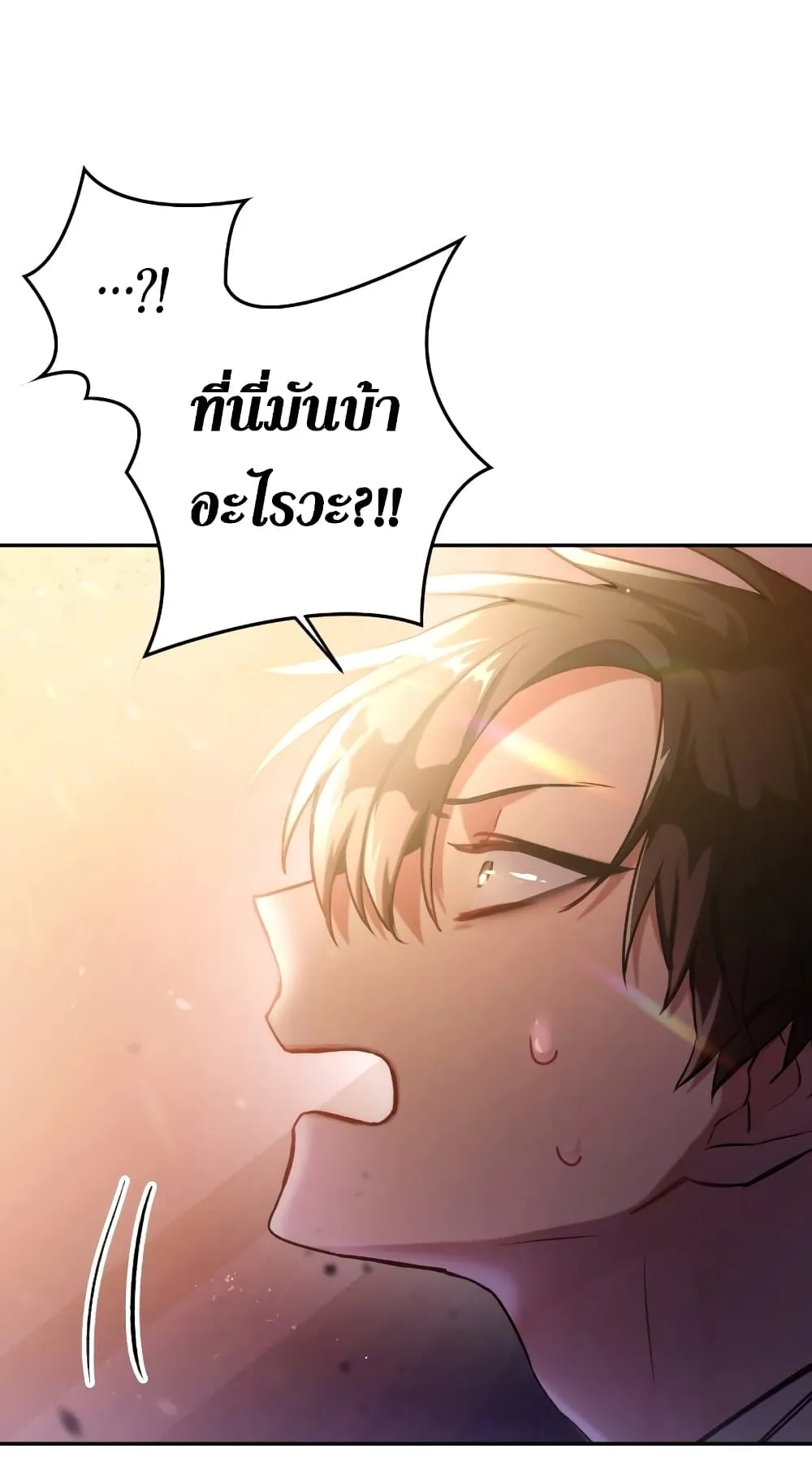 Regressor Instruction Manual ตอนที่ 1 หน้า 9