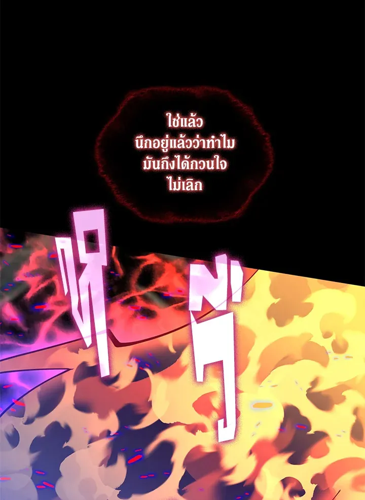 Overgeared ตอนที่ 277 หน้า 67