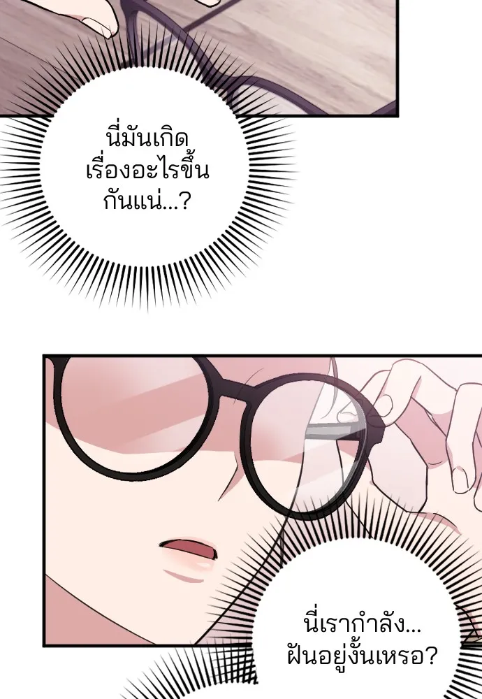 Marry My Husband ตอนที่ 1 หน้า 180