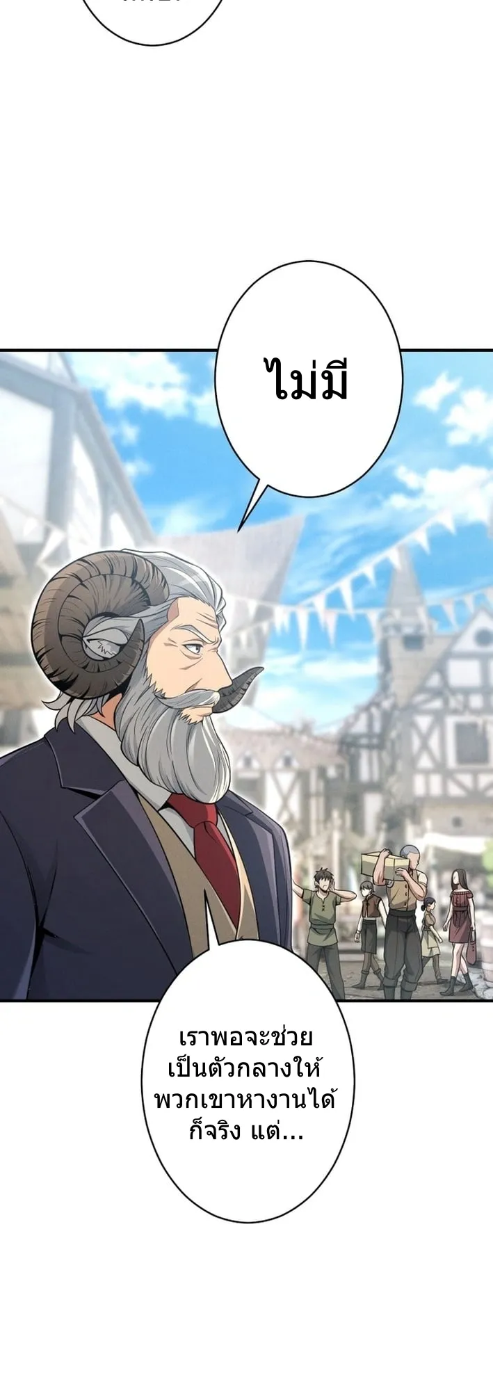 100 Million Years Later The Ultimate Weapon Return ตอนที่ 9 หน้า 47