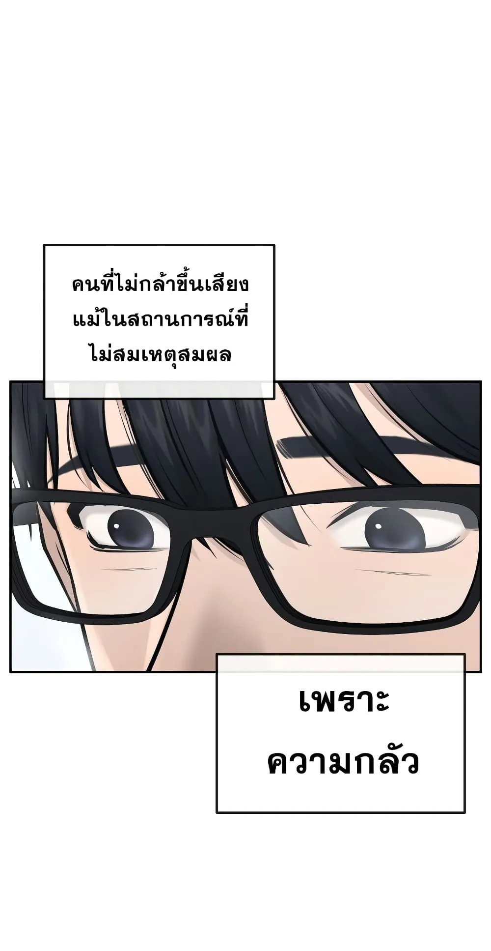 Quest Supremacy ตอนที่ 1 หน้า 74