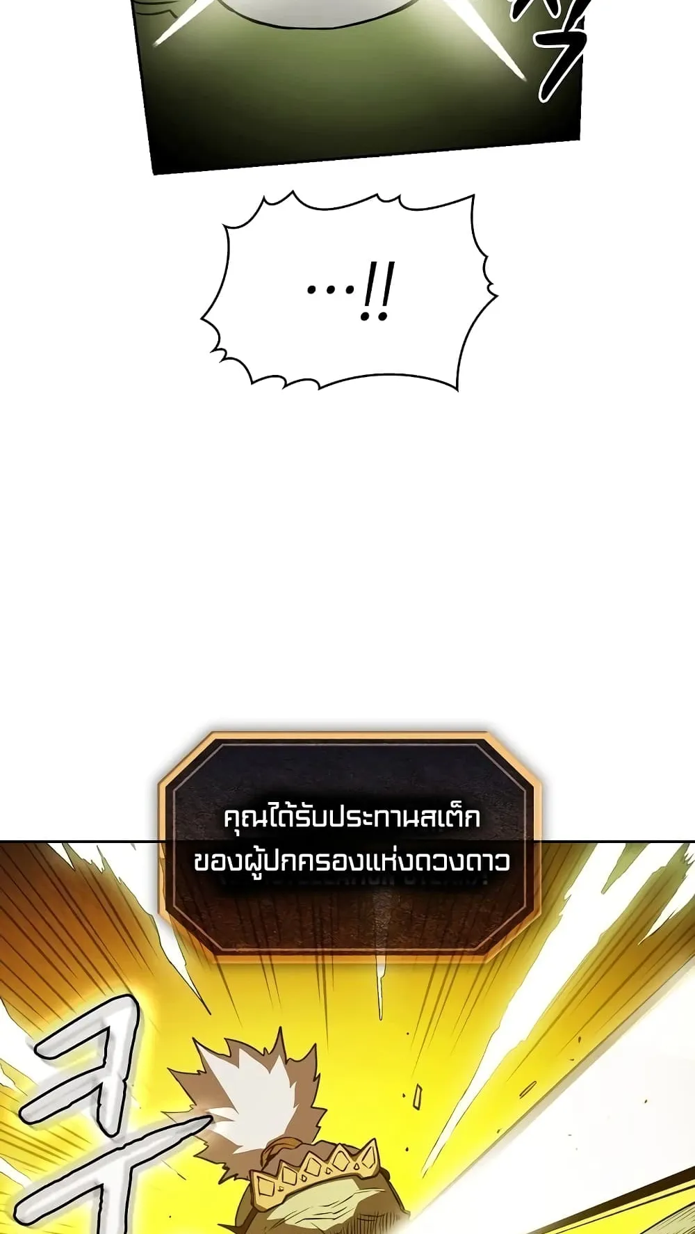 The Constellation That Returned From Hell ตอนที่ 1 หน้า 59