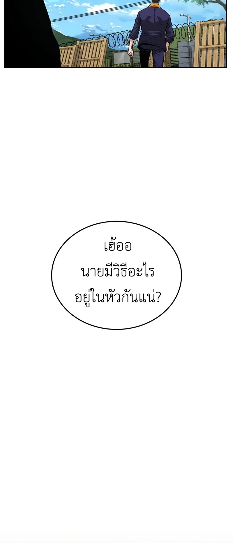 Apocalyptic Chef Awakening ตอนที่ 7 หน้า 41
