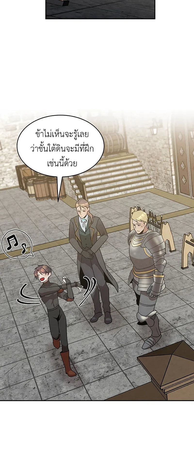 Legendary Youngest Son of the Marquis House ตอนที่ 12 หน้า 25