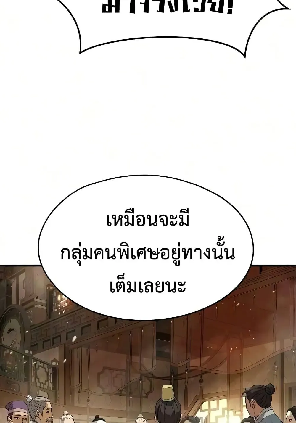 Absolute Regression ตอนที่ 115 หน้า 116