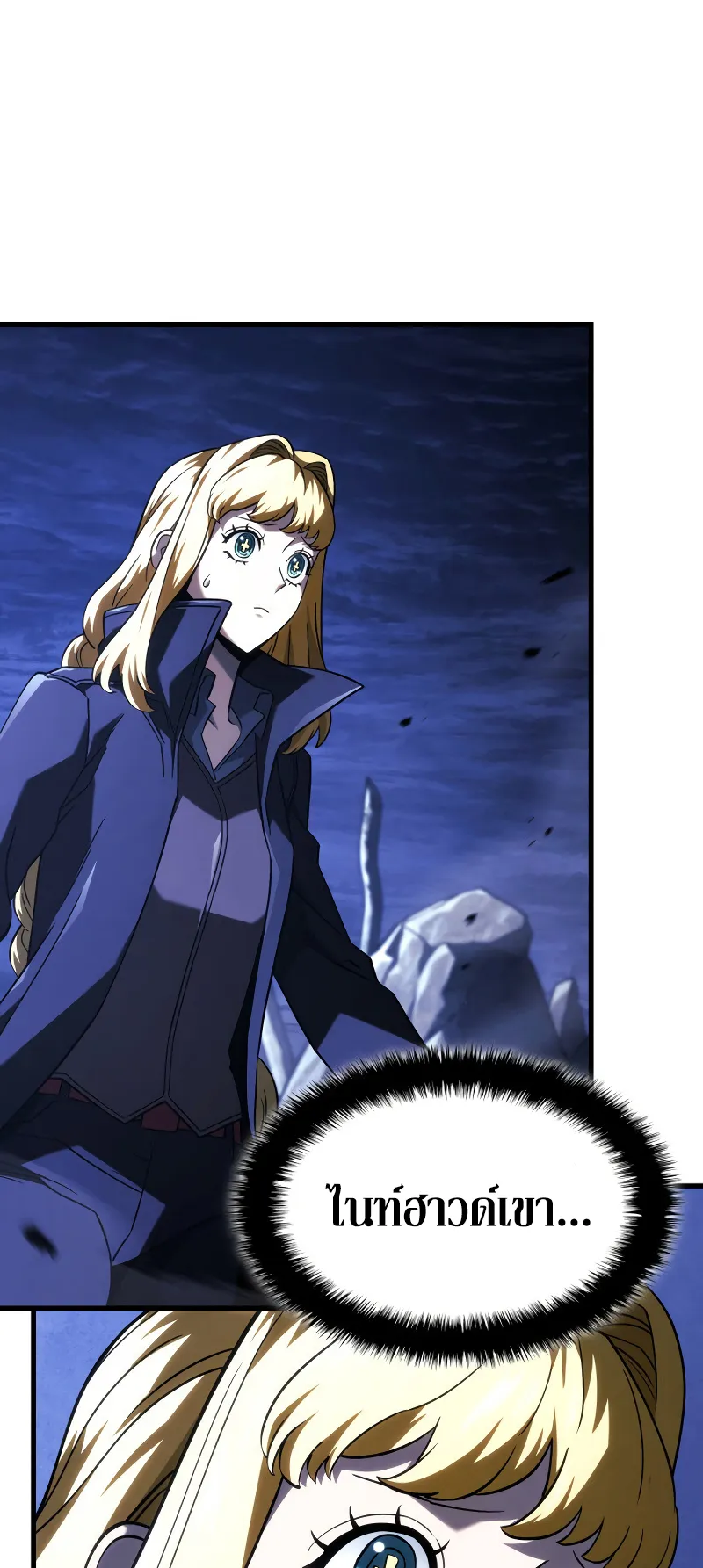 Revenge of the Iron-Blooded Sword Hound ตอนที่ 103 หน้า 7