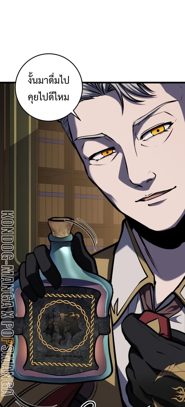 A Dragonslayer’s Peerless Regression ตอนที่ 20 หน้า 91
