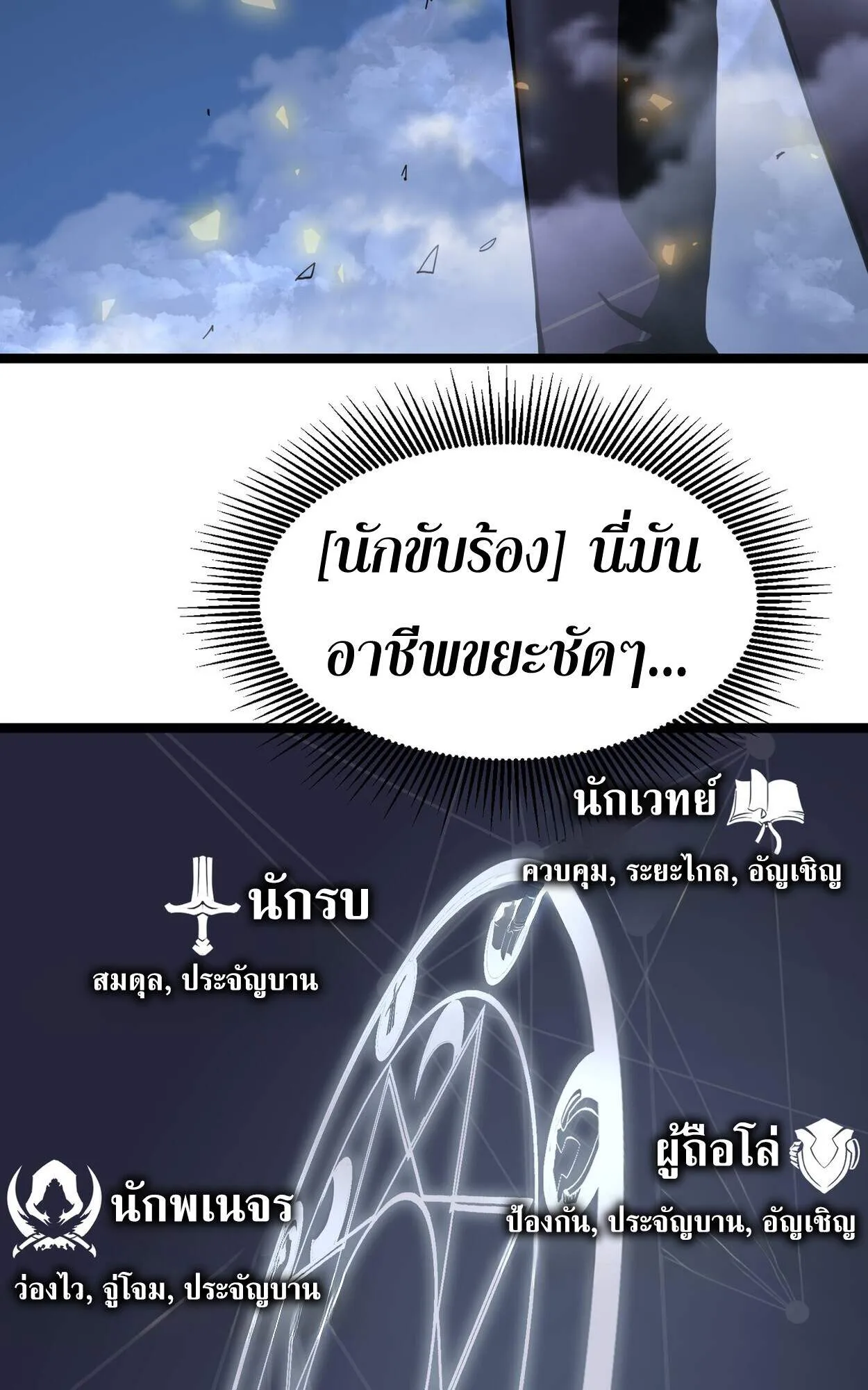 Rebirth My Vengeance Through the Mirror ตอนที่ 1 หน้า 101