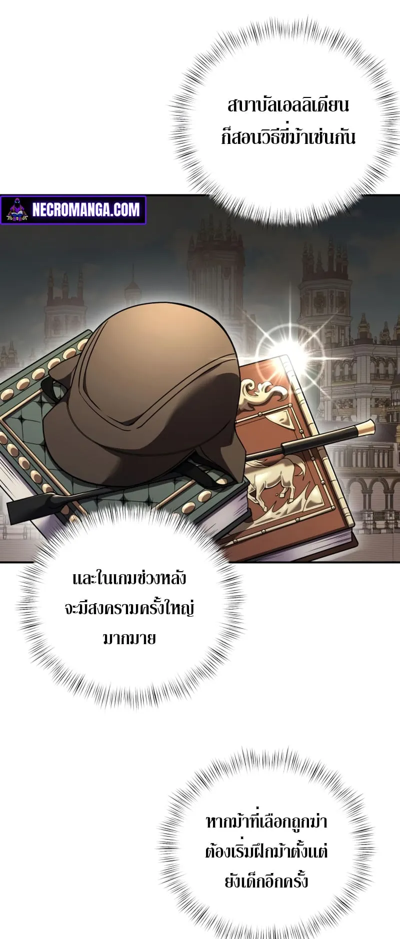 Terminally-Ill Genius Dark Knight ตอนที่ 9 หน้า 33