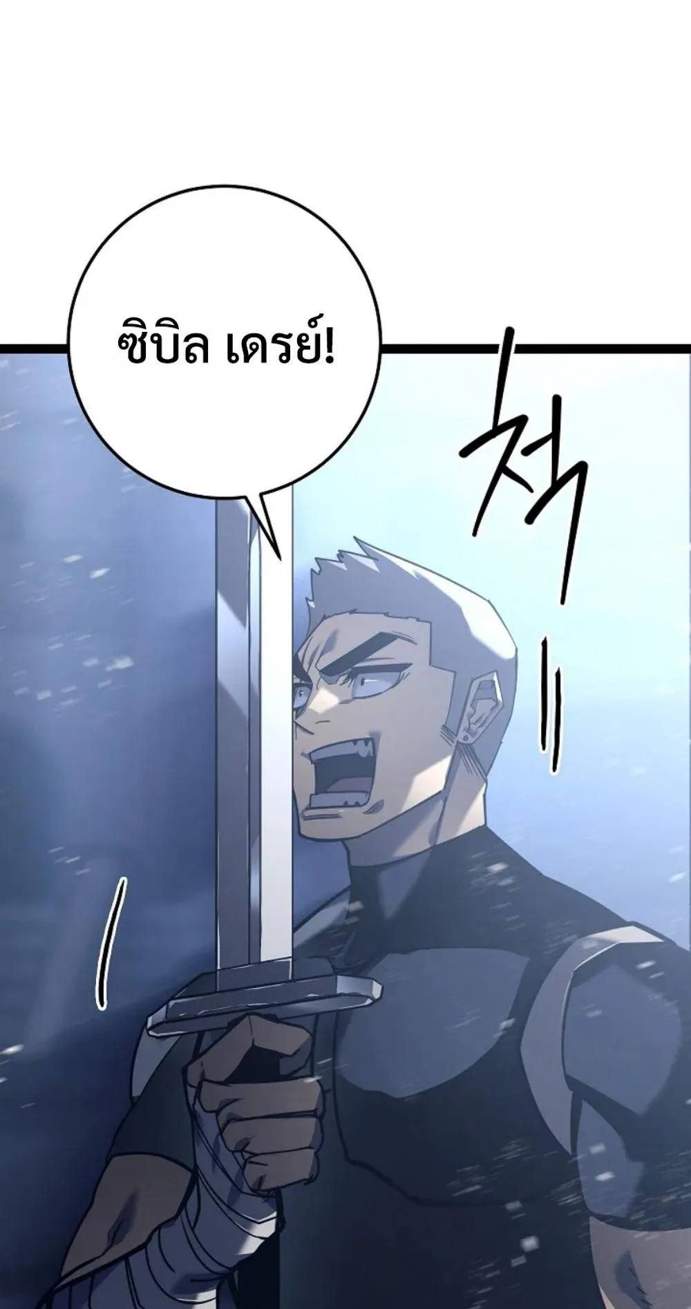 Regressing as the Reincarnated Bastard of the Sword Clan ตอนที่ 6 หน้า 31