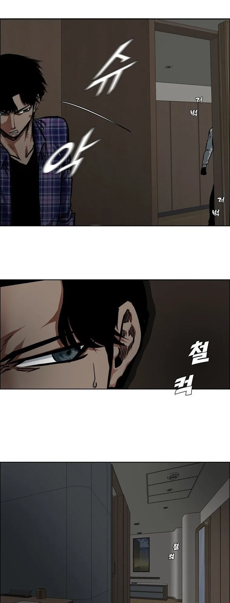 Secret Family ตอนที่ 22 หน้า 39
