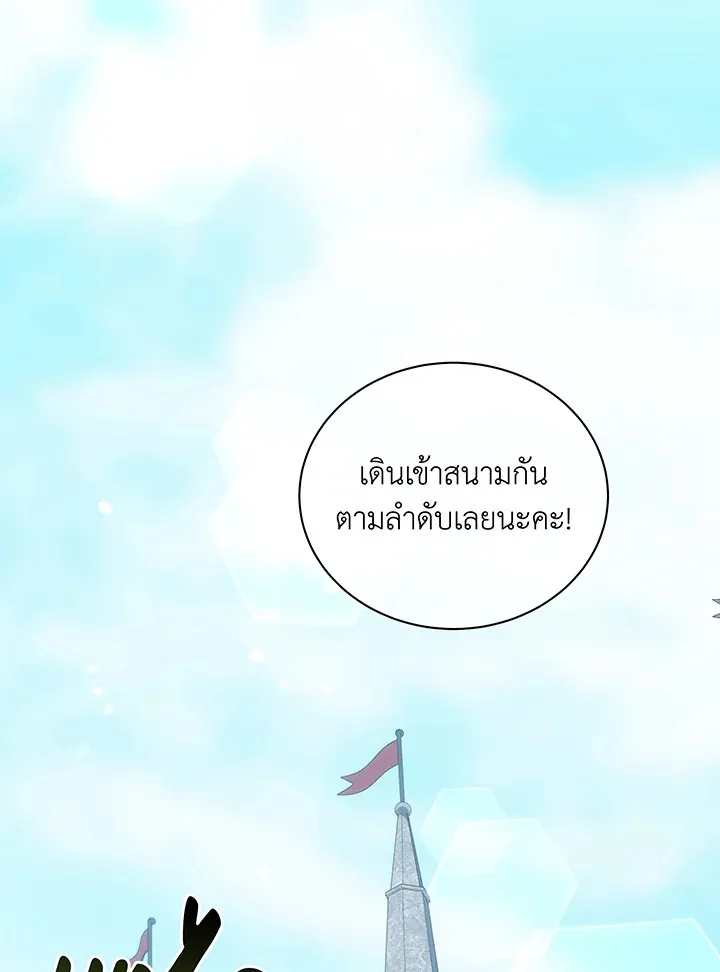 Necromancer Academy’s Genius Summoner Chapter 108 หน้า 70
