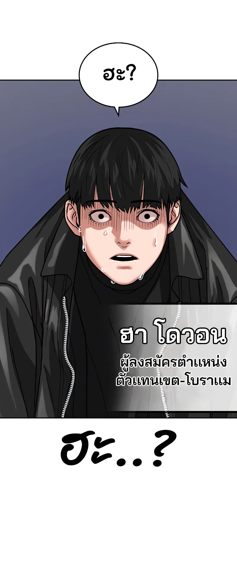 Reality Quest ตอนที่ 7 หน้า 26