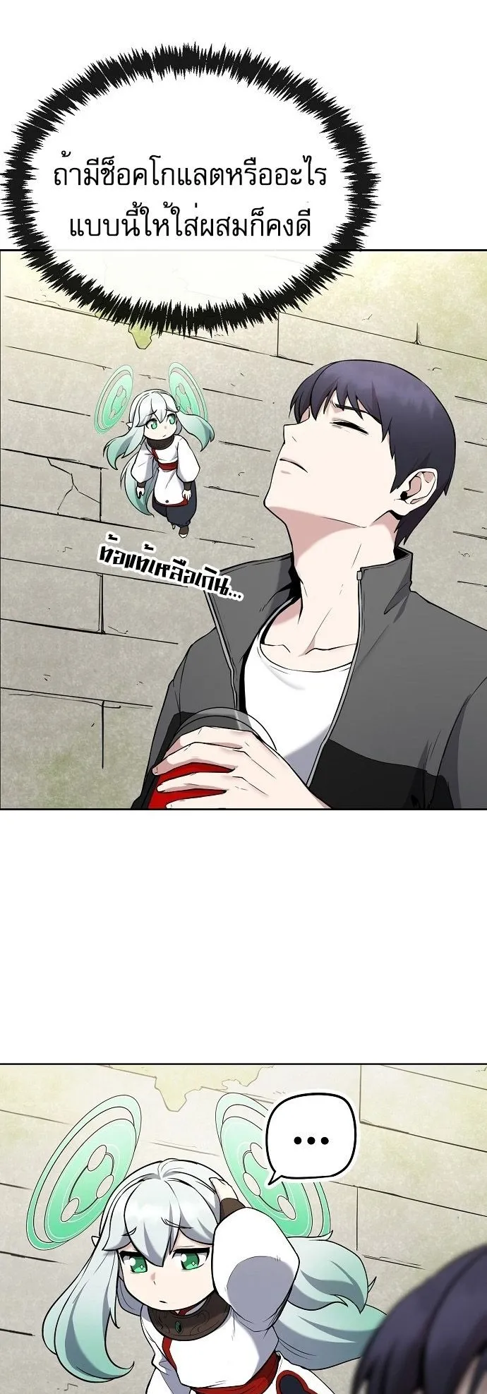 The Heavenly Demon Wants to Be a Chef ตอนที่ 4 หน้า 59
