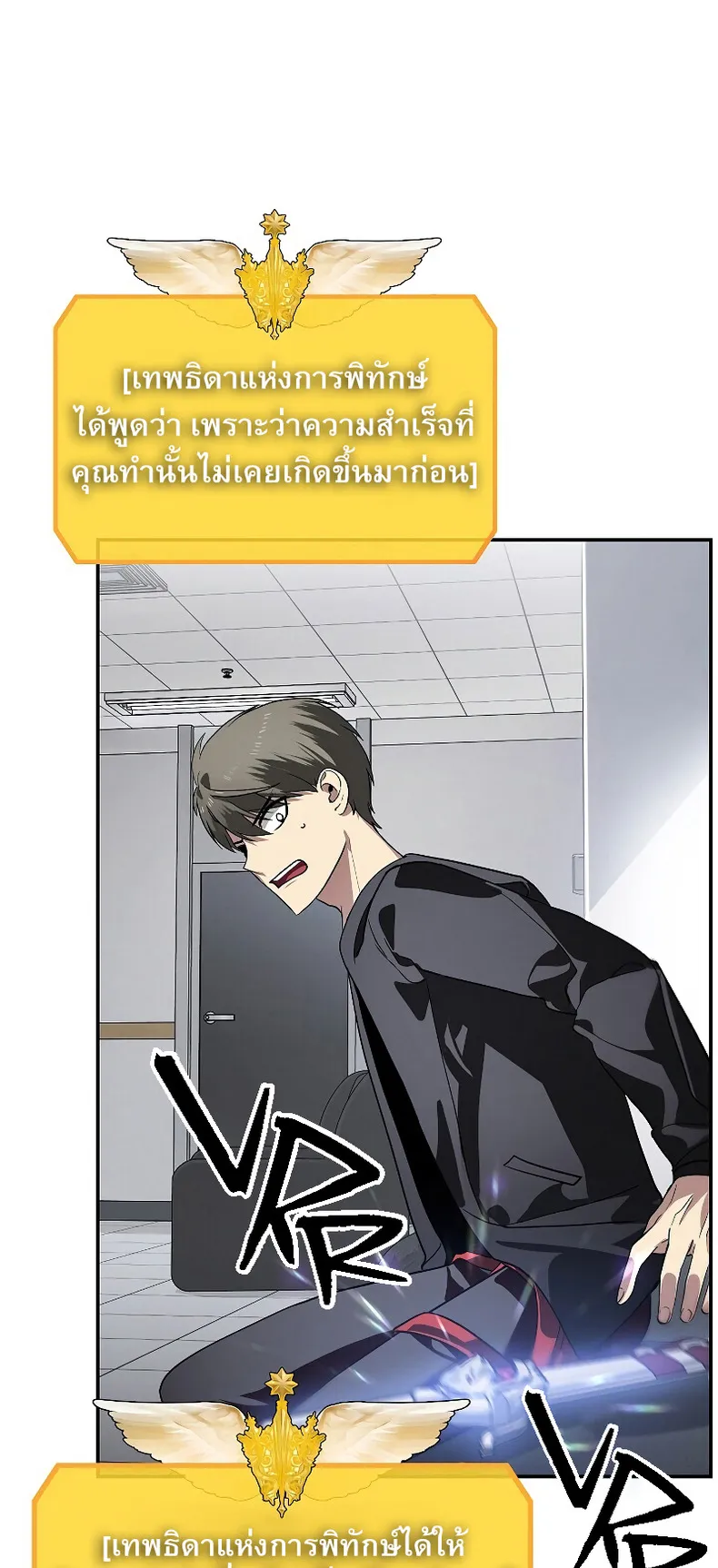 SSS-Class Suicide Hunter ตอนที่ 46 หน้า 8