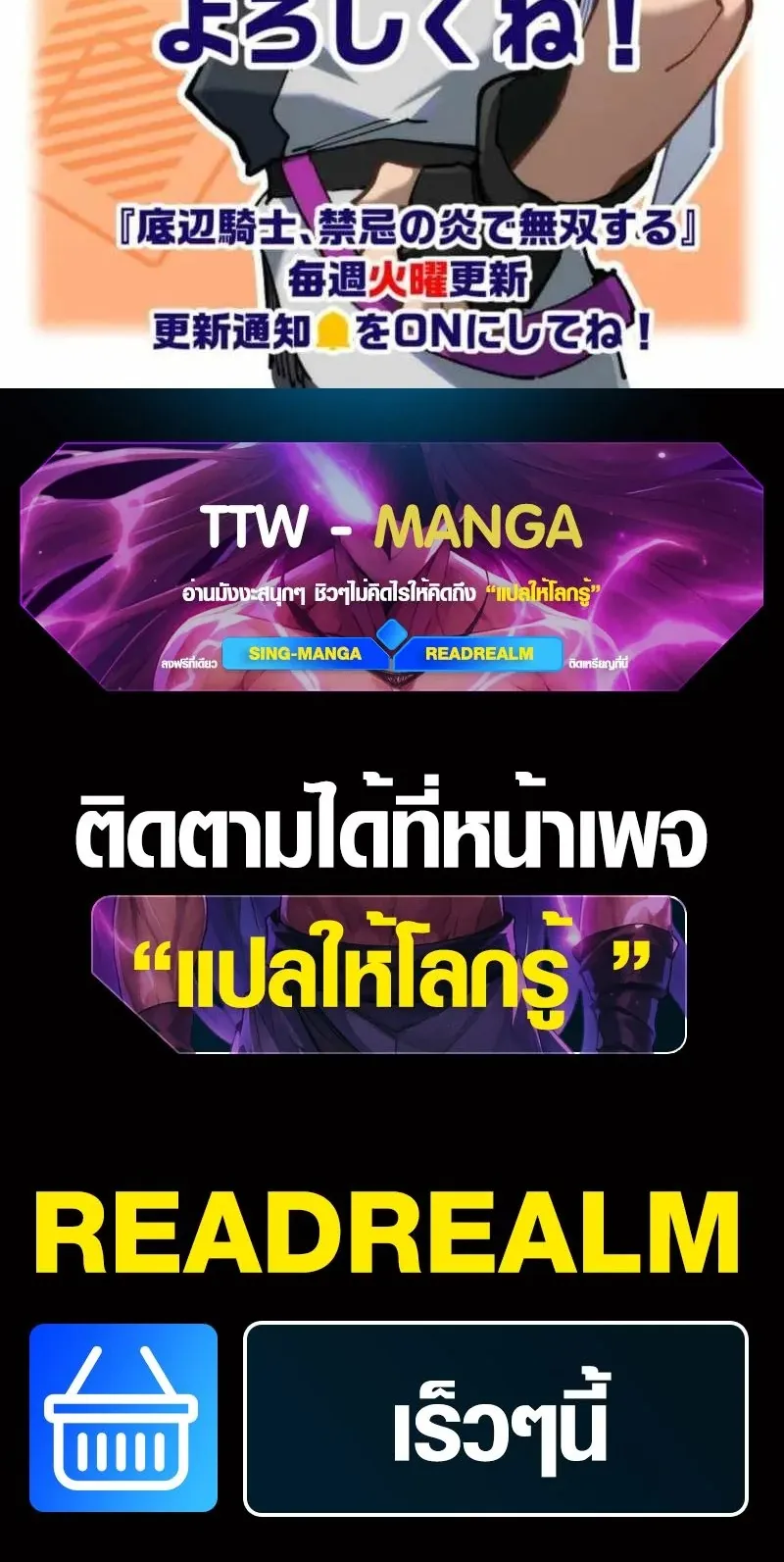 The Low-Level Knight, Unrivaled by Forbidden Flames ตอนที่ 3 หน้า 79