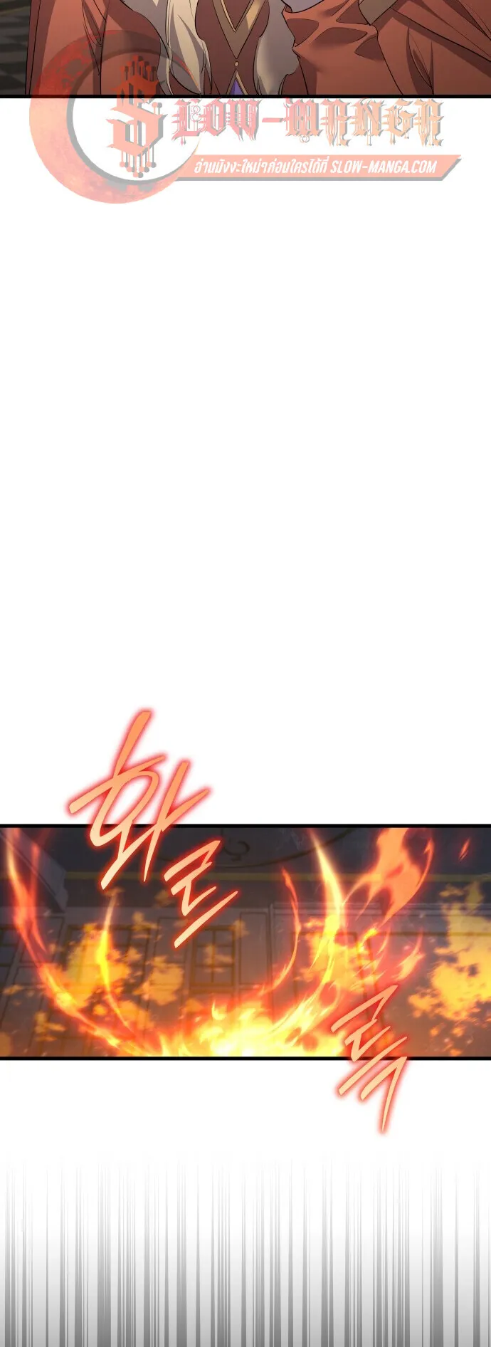 The Genius Mage Who Uses His Fists ตอนที่ 57 หน้า 66