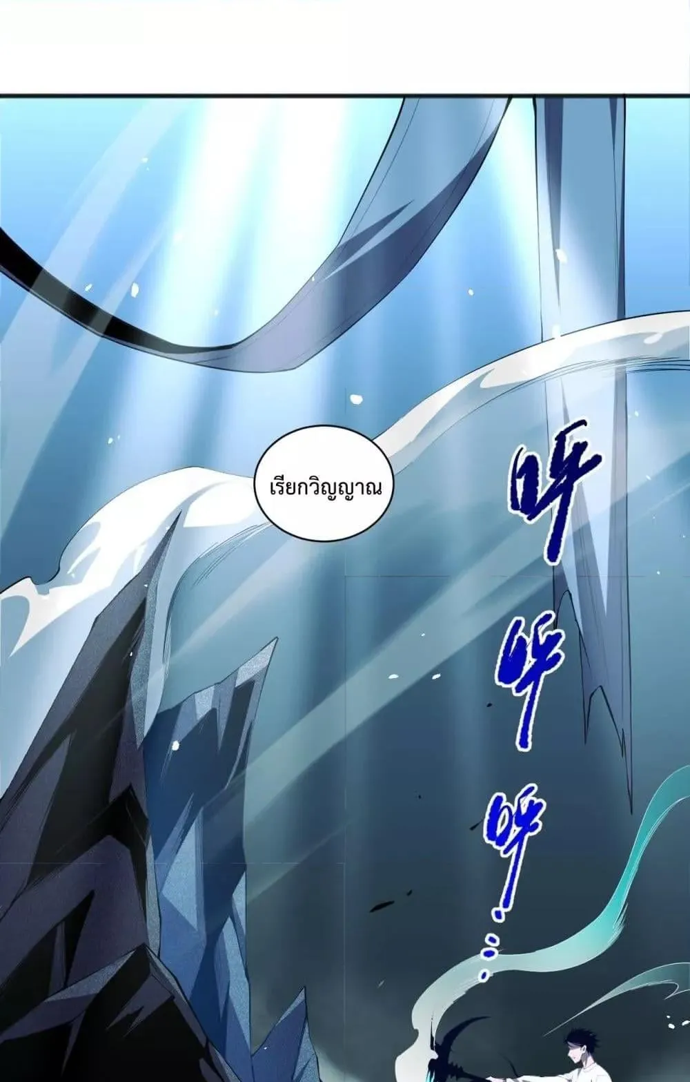 Disastrous Necromancer ตอนที่ 52 หน้า 28