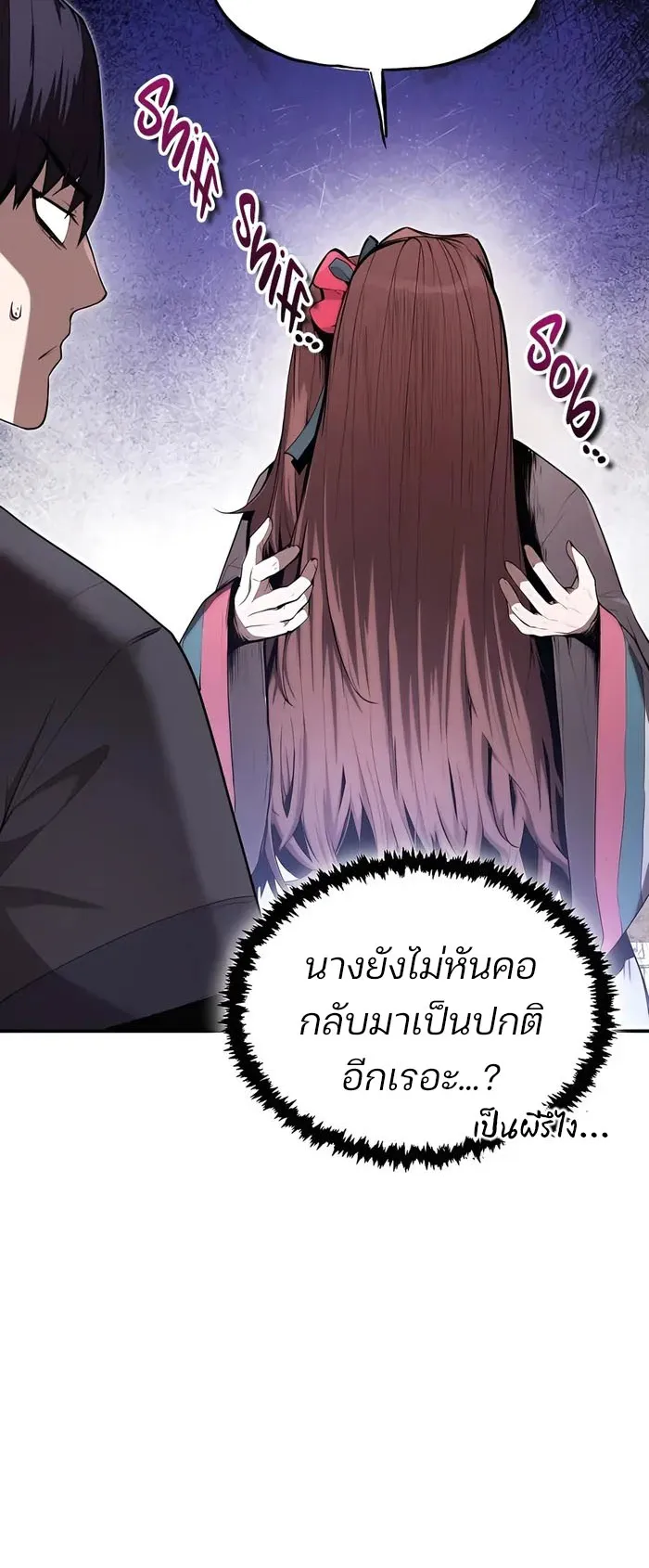 The Anxious Demon Cult Leader ตอนที่ 4 หน้า 27