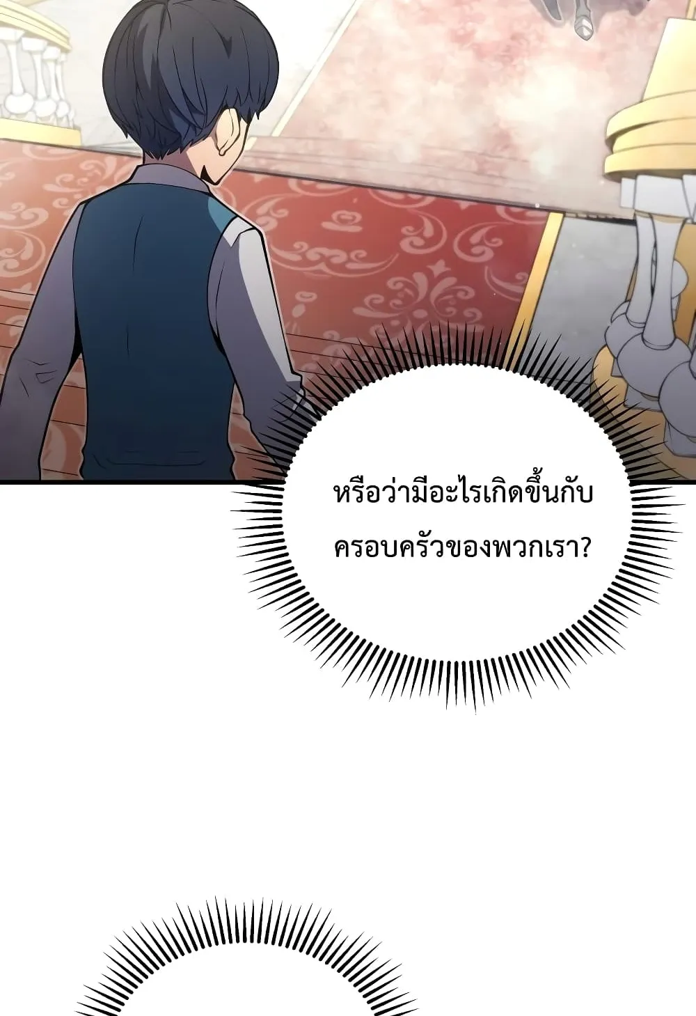 Swordmaster’s Youngest Son ตอนที่ 7 หน้า 30
