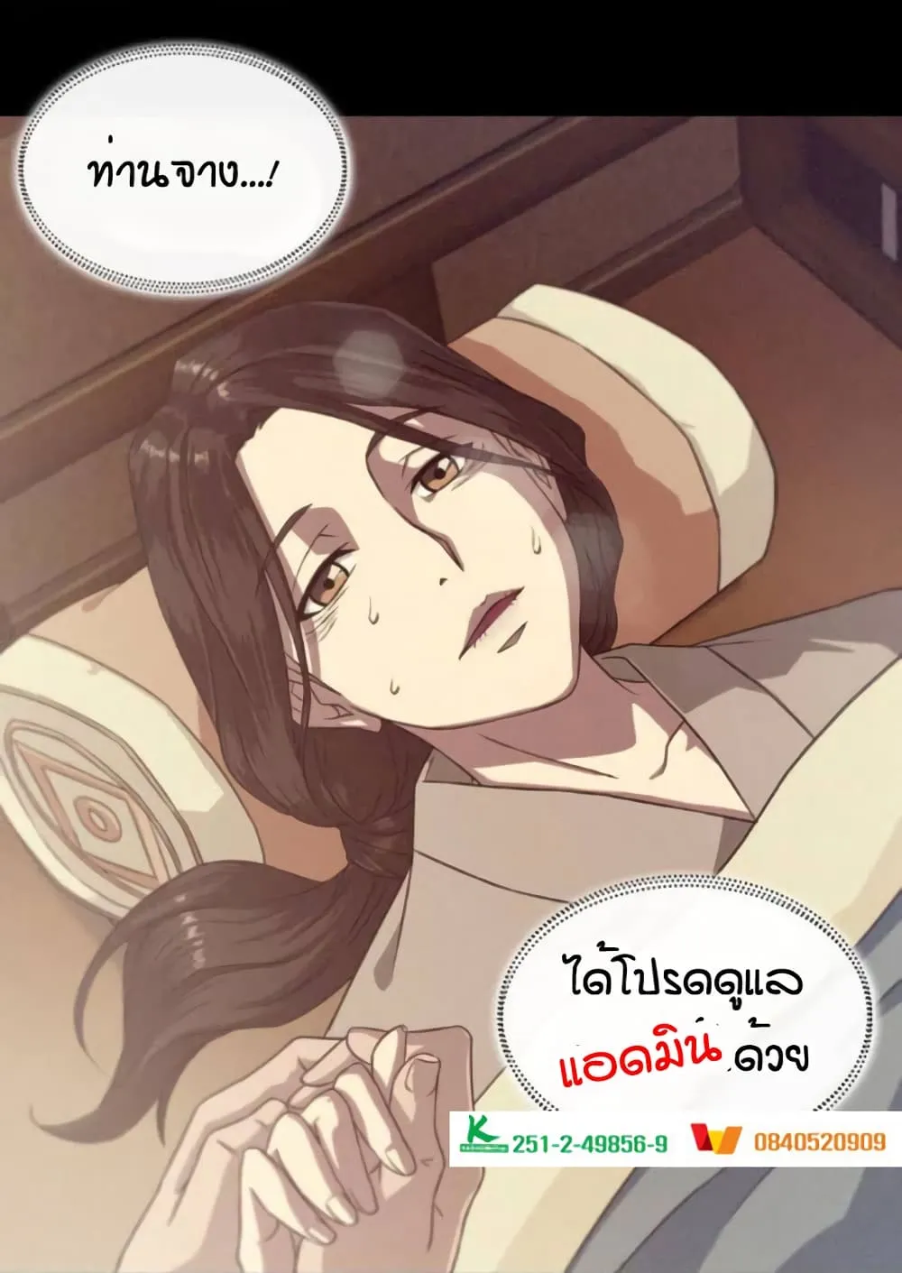 Nano Machine Chapter 4 หน้า 22