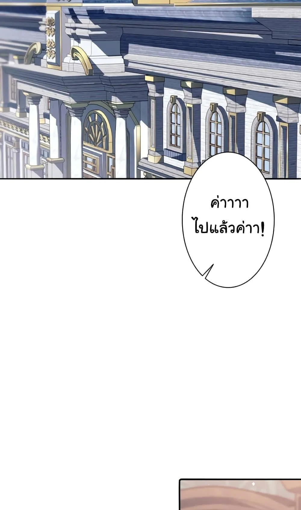 I Quit the Hero’s Party ตอนที่ 7 หน้า 91