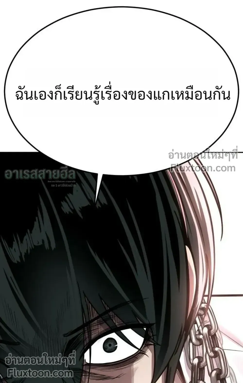 Resurrection Boy ตอนที่ 27 หน้า 131