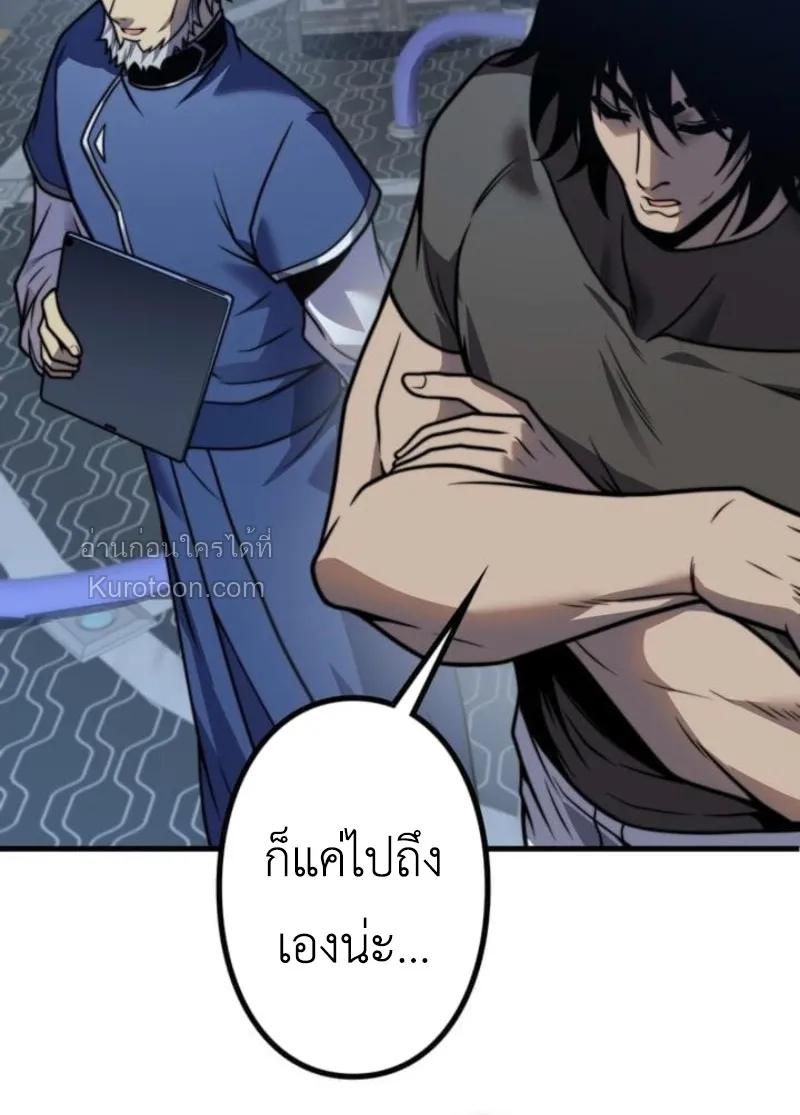 Absolute Domination at Level 0 Using My Analysis Skill เลเวล 0 ที่แกร่งที่สุด ตอนที่ 14 หน้า 63