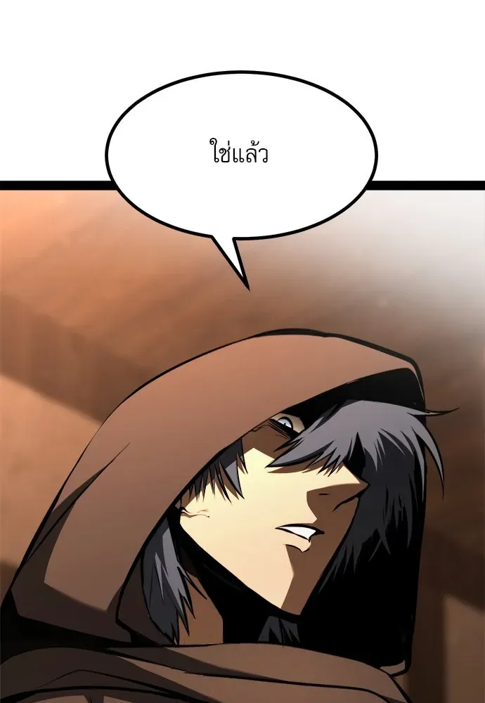 Level 999 Goblin ตอนที่ 3 หน้า 206