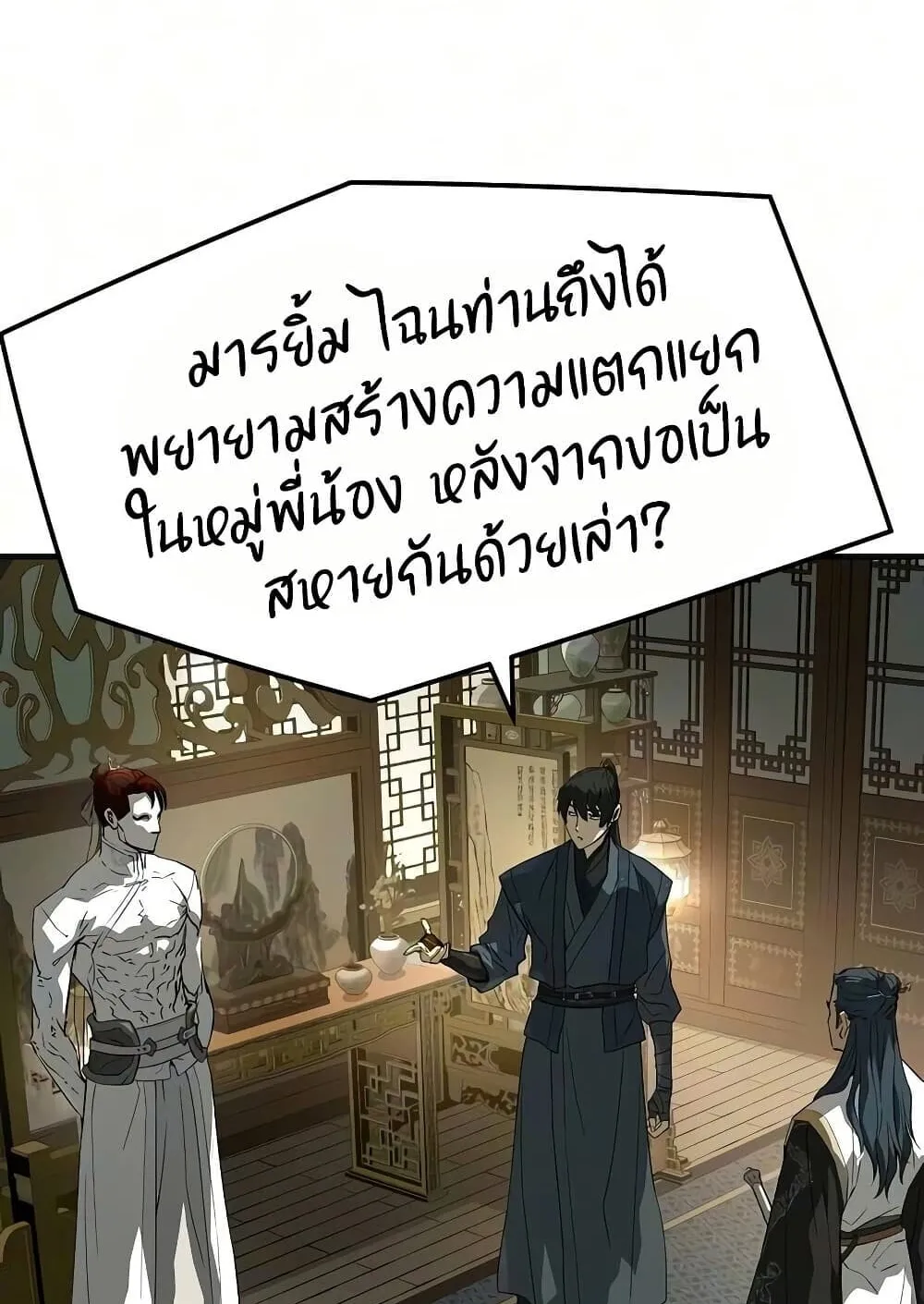 Absolute Regression ตอนที่ 103 หน้า 59