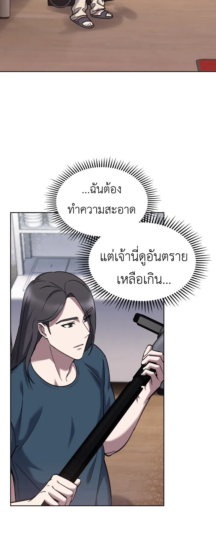 The Delivery Man From Murim ตอนที่ 3 หน้า 27