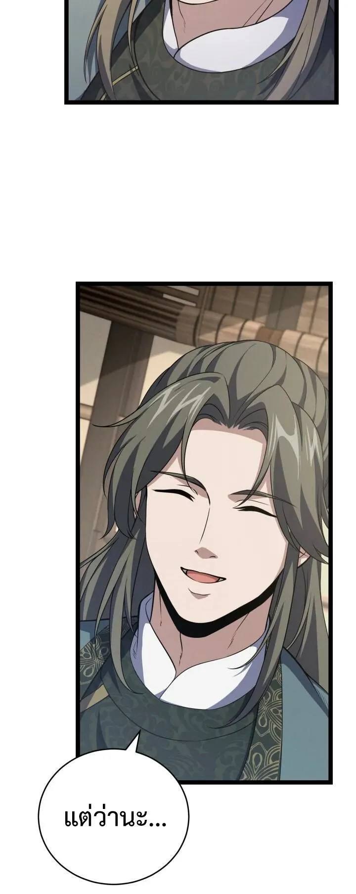 Reincarnation of the Martial God ตอนที่ 8 หน้า 7