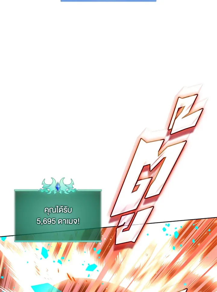 Overgeared ตอนที่ 270 หน้า 95
