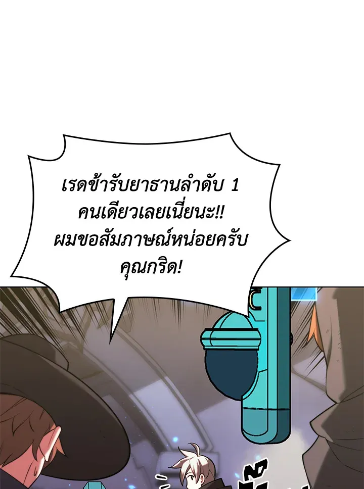 Overgeared ตอนที่ 163 หน้า 139