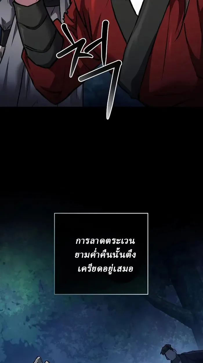 Reborn on the Demonic Cult Battlefield ตอนที่ 13 หน้า 47