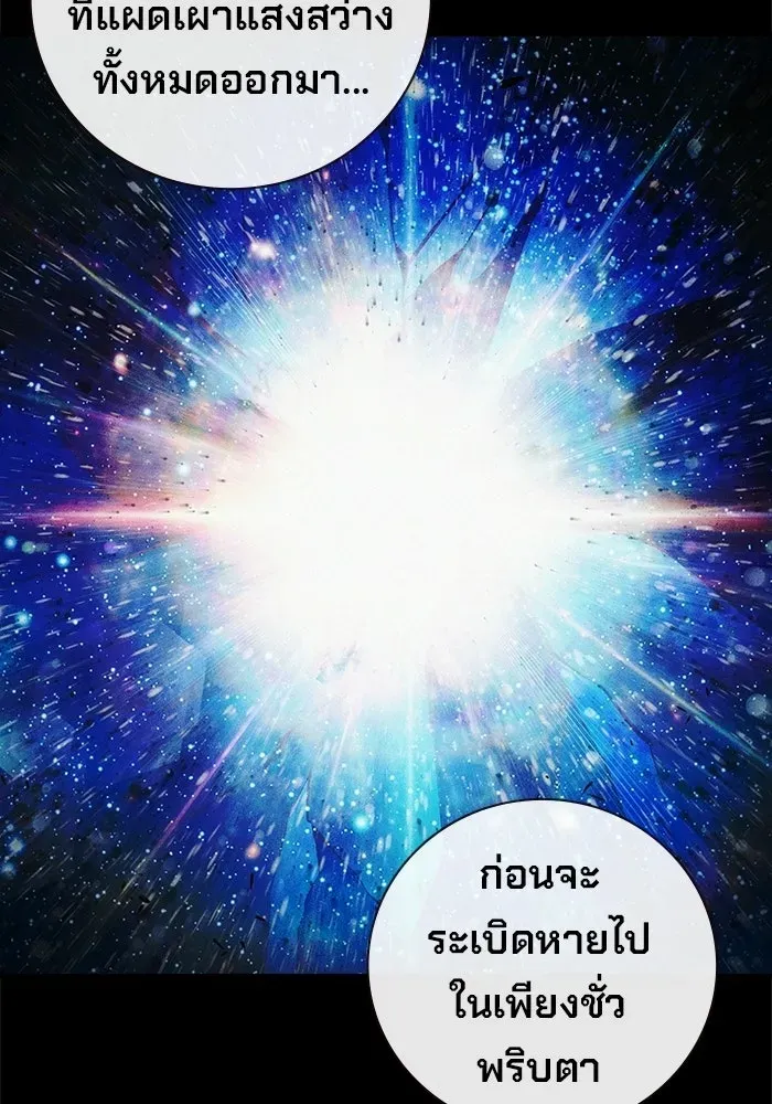 Juvenile Prison ตอนที่ 97 หน้า 142