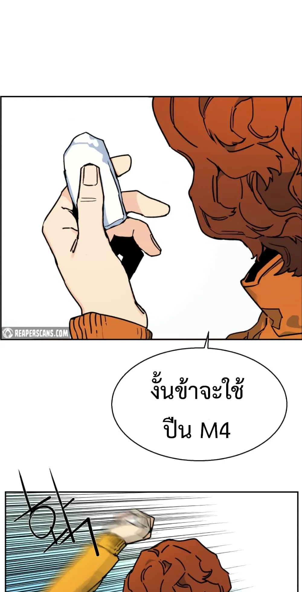 Mercenary Enrollment ตอนที่ 3 หน้า 16