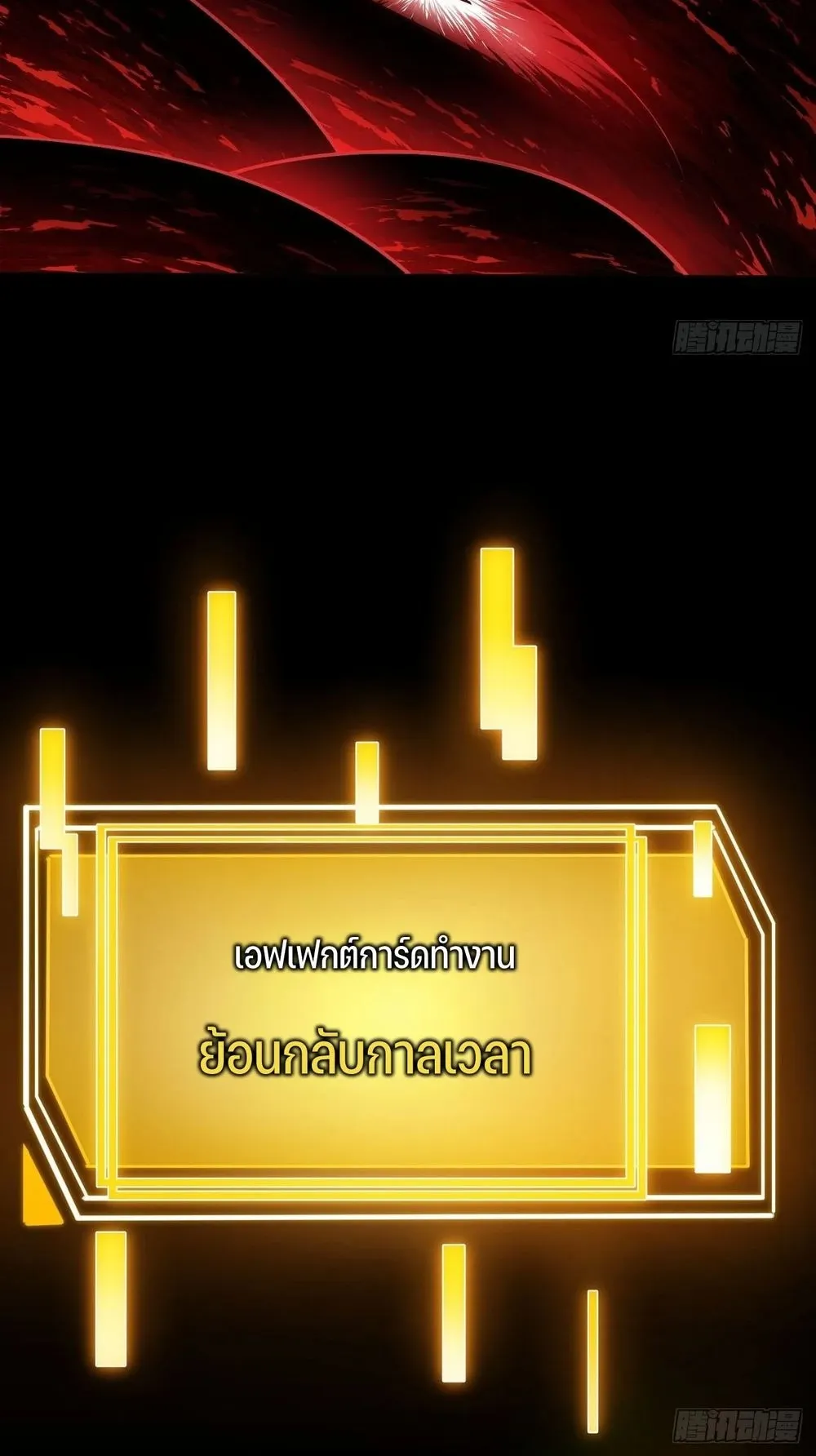 Day of Confinement ตอนที่ 1 หน้า 31