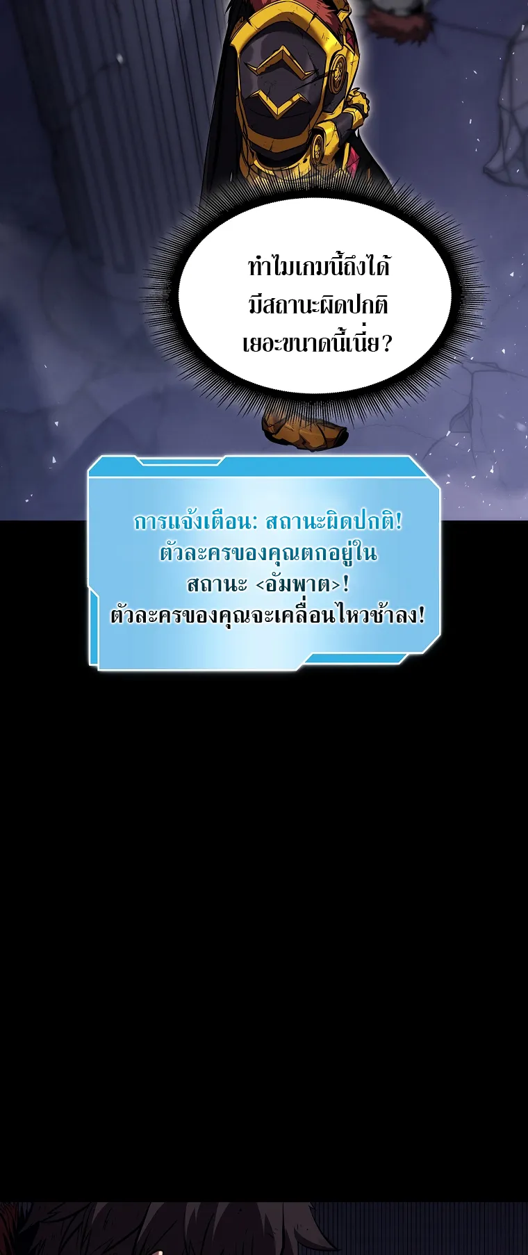 I Returned as an FFF-Class Witch Doctor ตอนที่ 1 หน้า 23